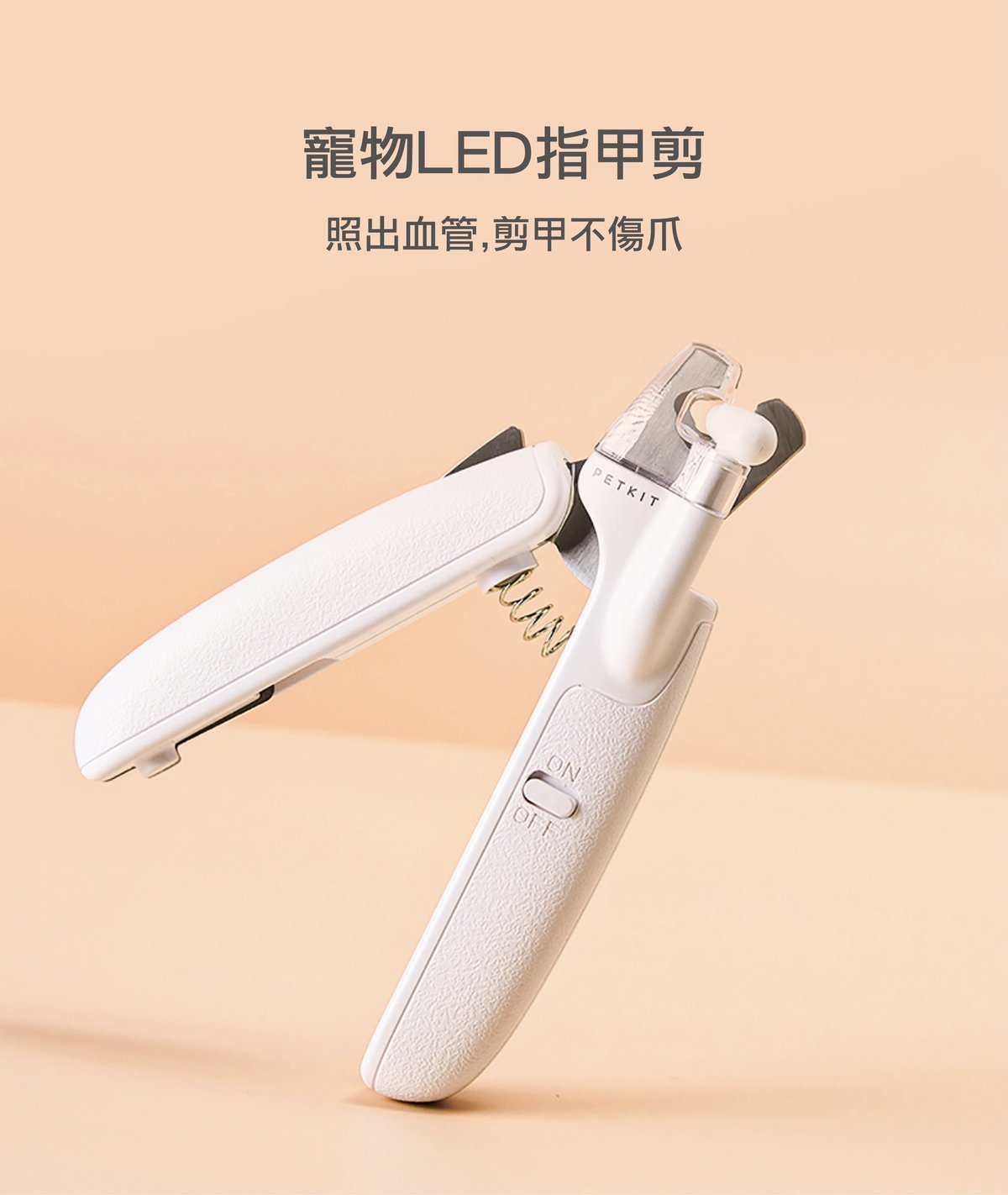 Petkit - LED pet nail clipper [Hong Kong licensed product]