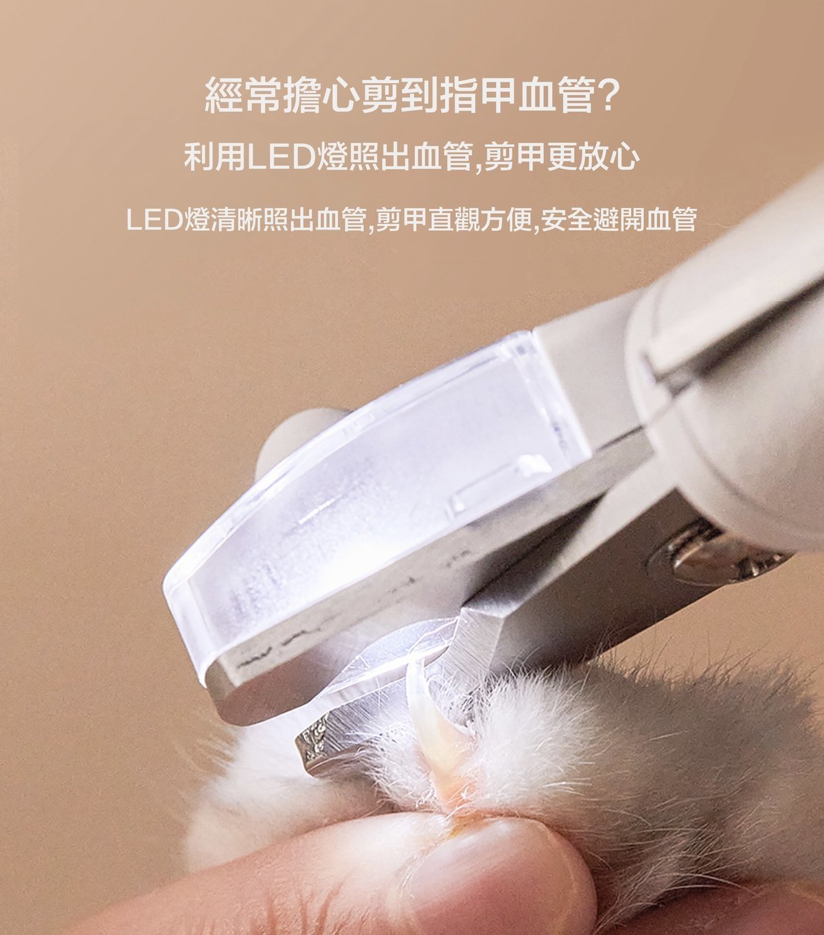 Petkit - LED 寵物指甲剪【香港行貨】