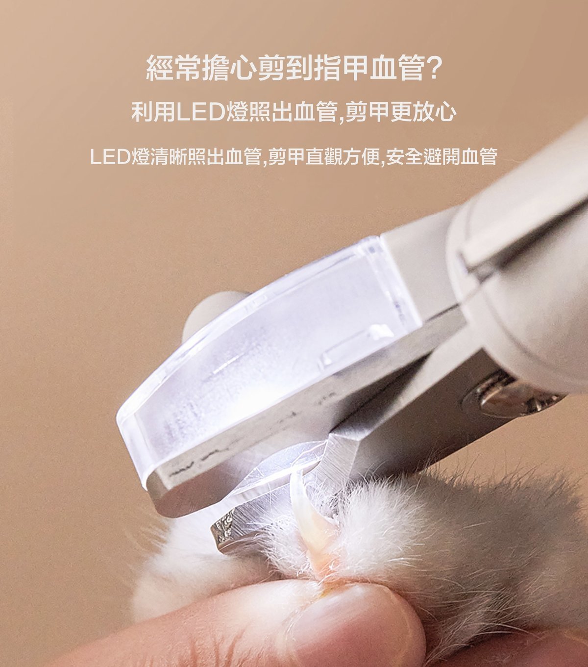 Petkit - LED pet nail clipper [Hong Kong licensed product]