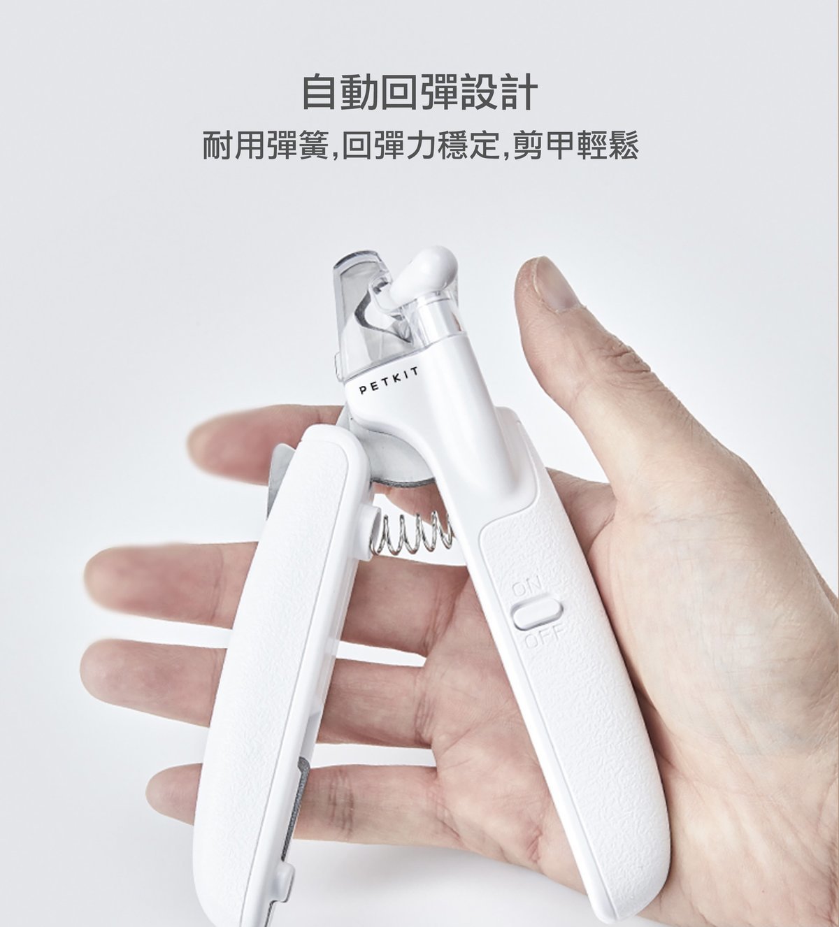 Petkit - LED pet nail clipper [Hong Kong licensed product]