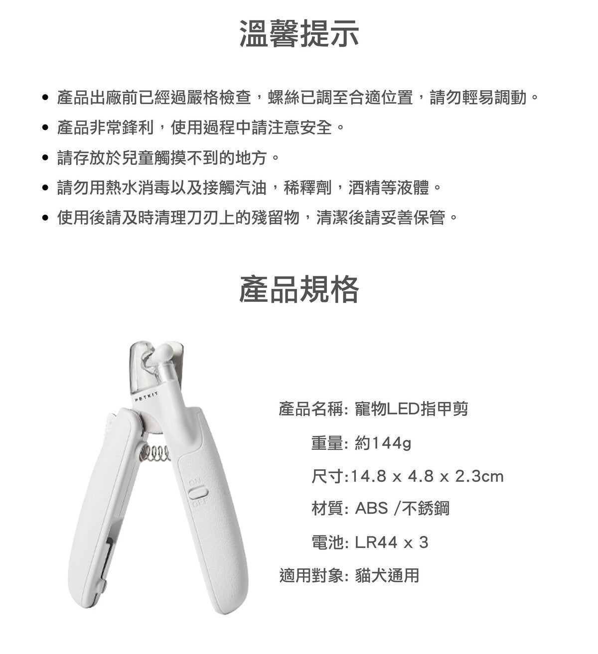 Petkit - LED pet nail clipper [Hong Kong licensed product]