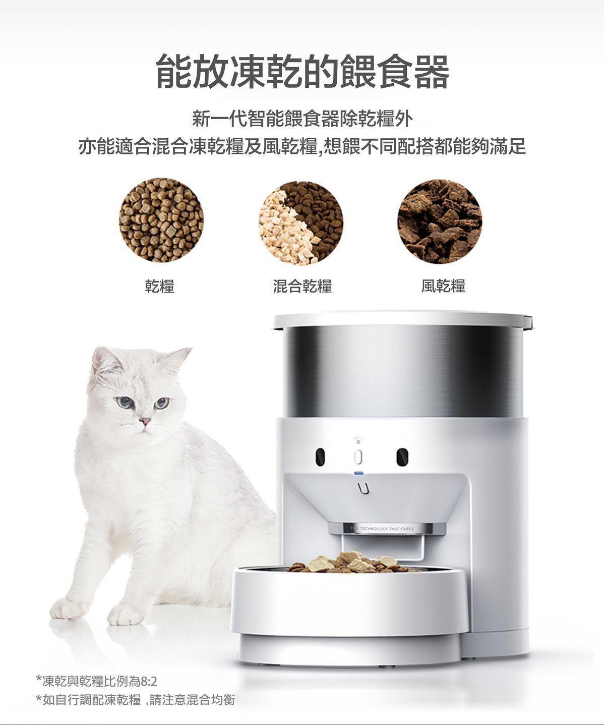 Petkit - Fresh Element 3 Smart Pet Feeder [Licensed in Hong Kong]