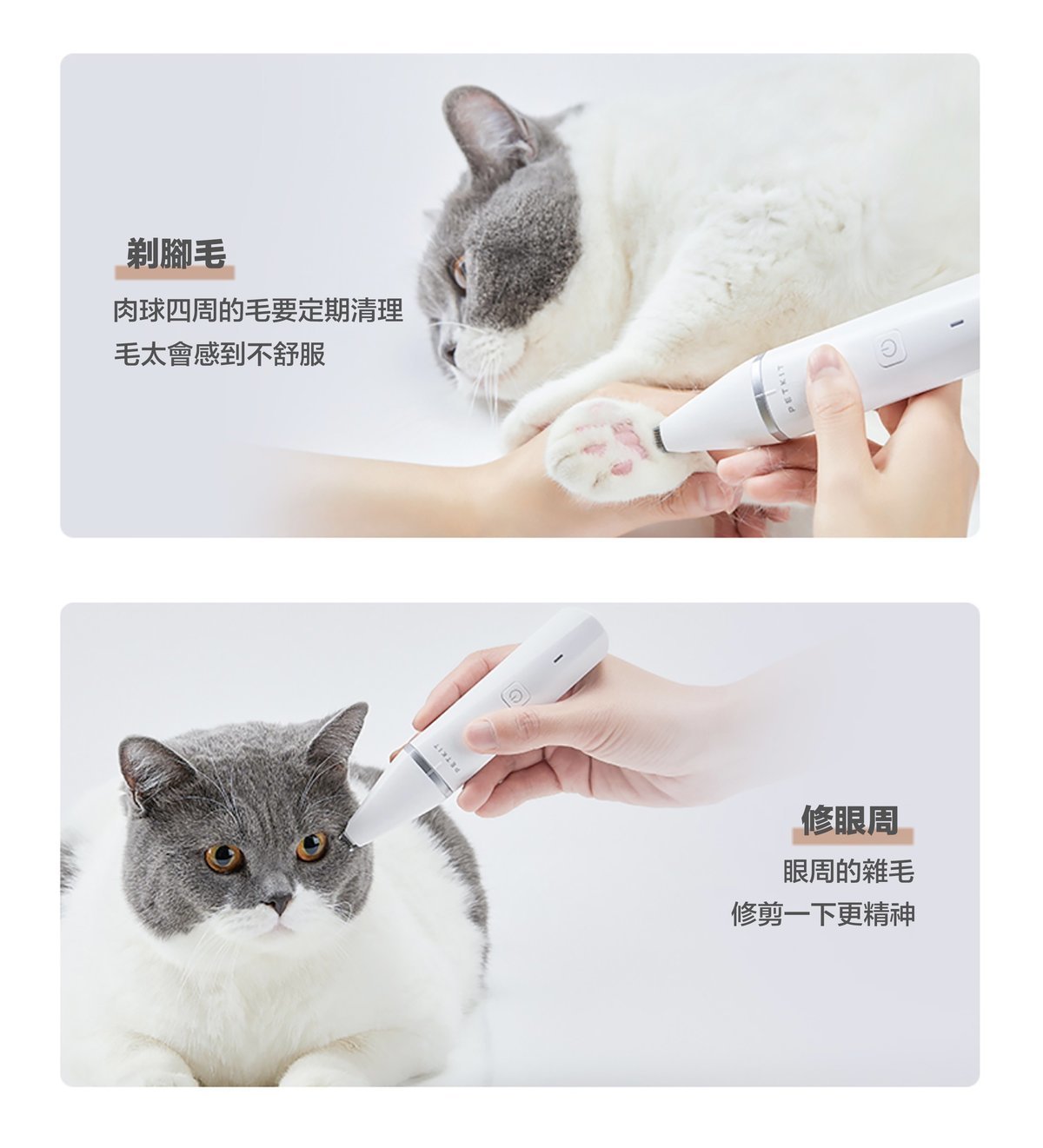 Petkit - Rechargeable Pet 2-in-1 Electric Clipper [Licensed in Hong Kong] 