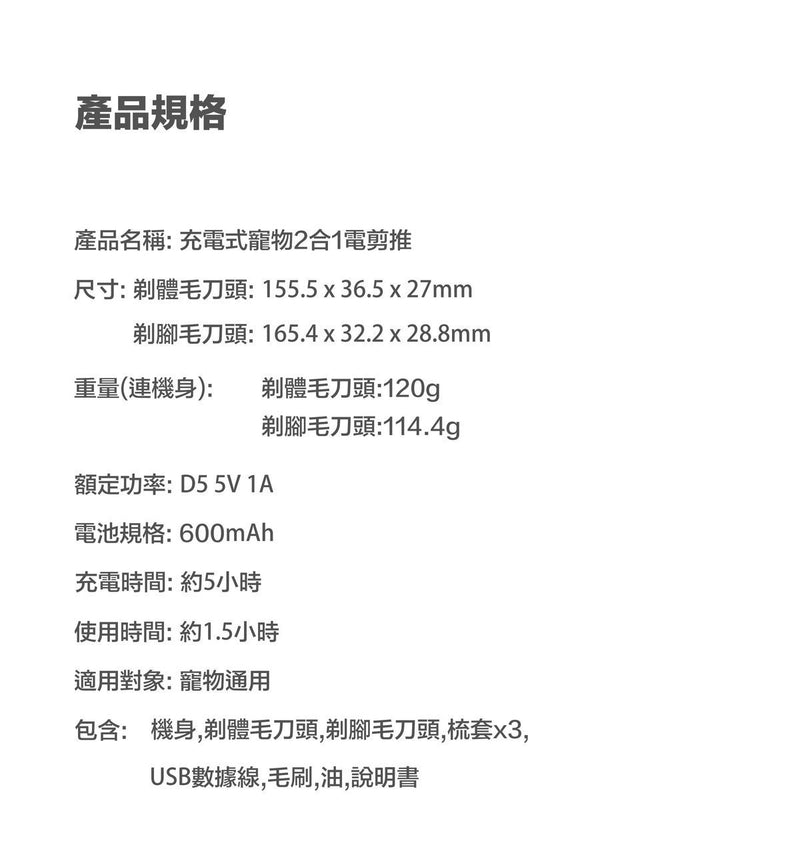 Petkit - 充電式寵物2合1電剪推【香港行貨】