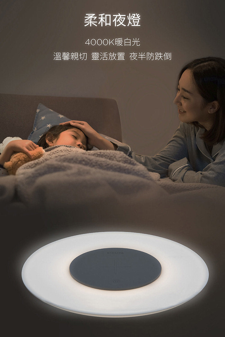 Philips - Philips desk lamp | wireless charging pad | PLATE LED wireless charging small dish lamp 66134 [Hong Kong licensed]