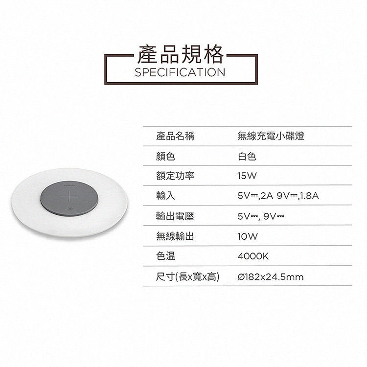 Philips - Philips desk lamp | wireless charging pad | PLATE LED wireless charging small dish lamp 66134 [Hong Kong licensed]