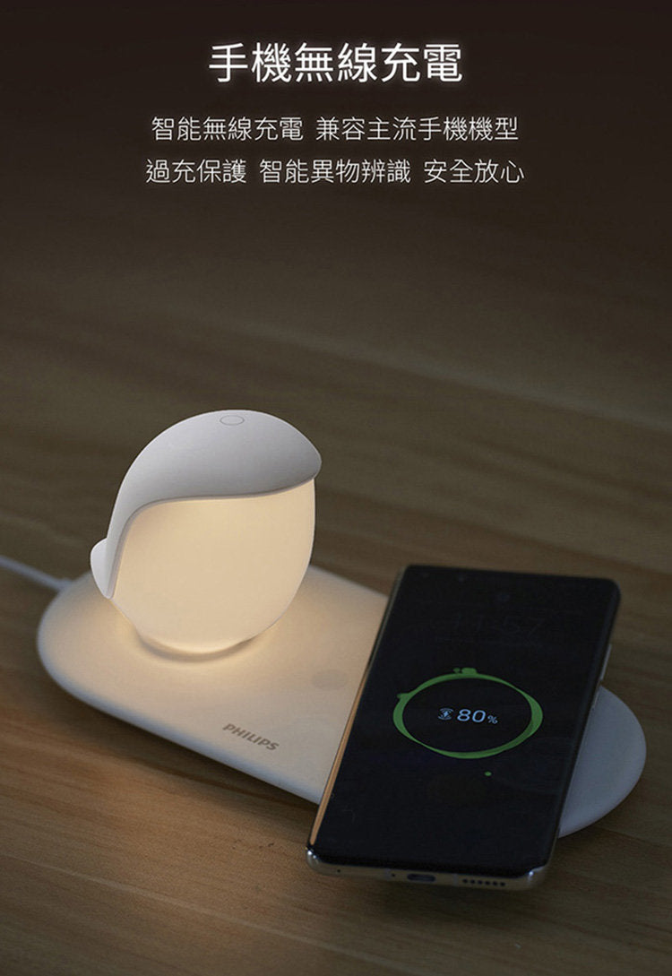 Philips - Philips Desk Lamp | Wireless Charging Pad | Bird Bedside Wireless Charging Bird Lamp 66240 [Licensed in Hong Kong]