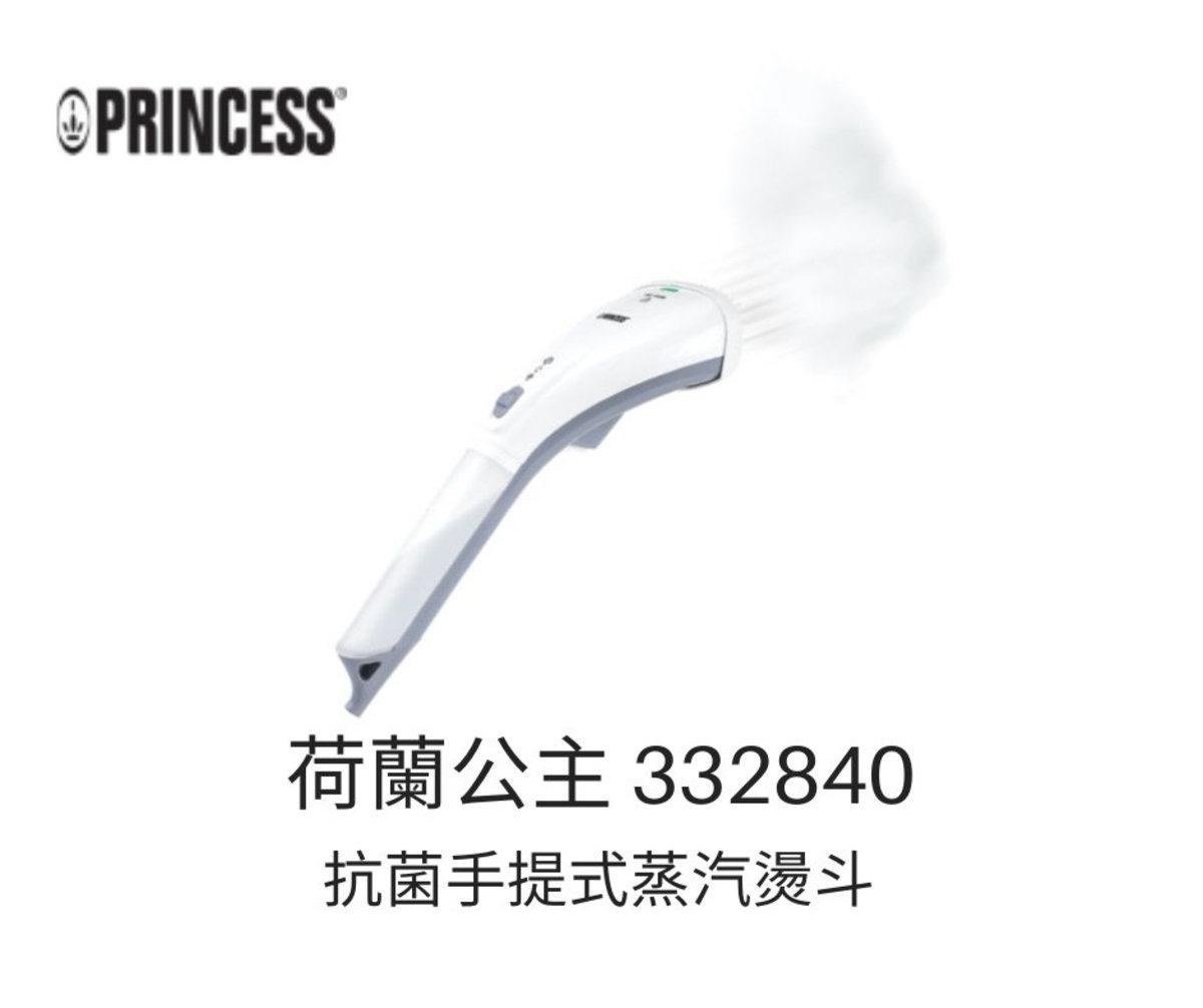 Princess - 荷蘭公主 Princess 332840 抗菌手提式蒸汽燙斗