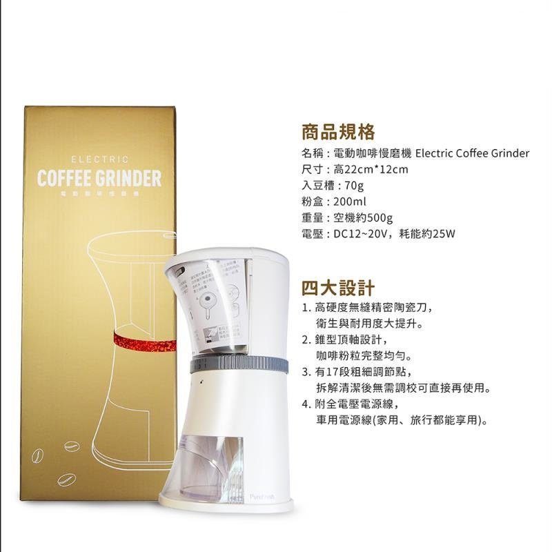 PureFresh - PureFresh Third Generation Craftsman Coffee Slow Grinder - Pearl White