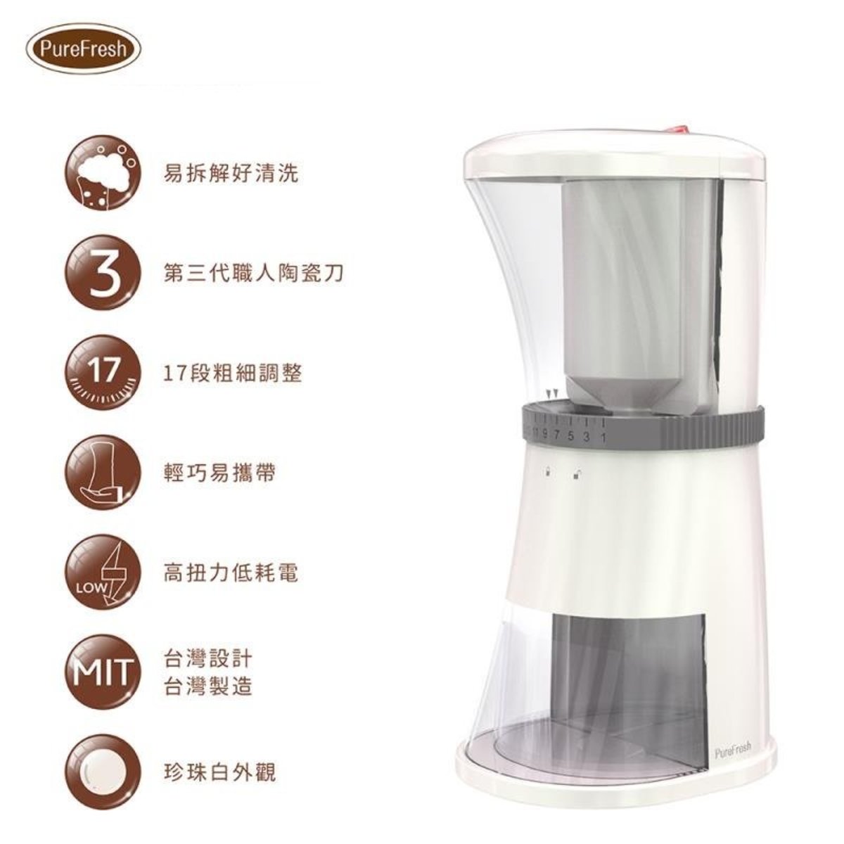 PureFresh - PureFresh Third Generation Craftsman Coffee Slow Grinder - Pearl White
