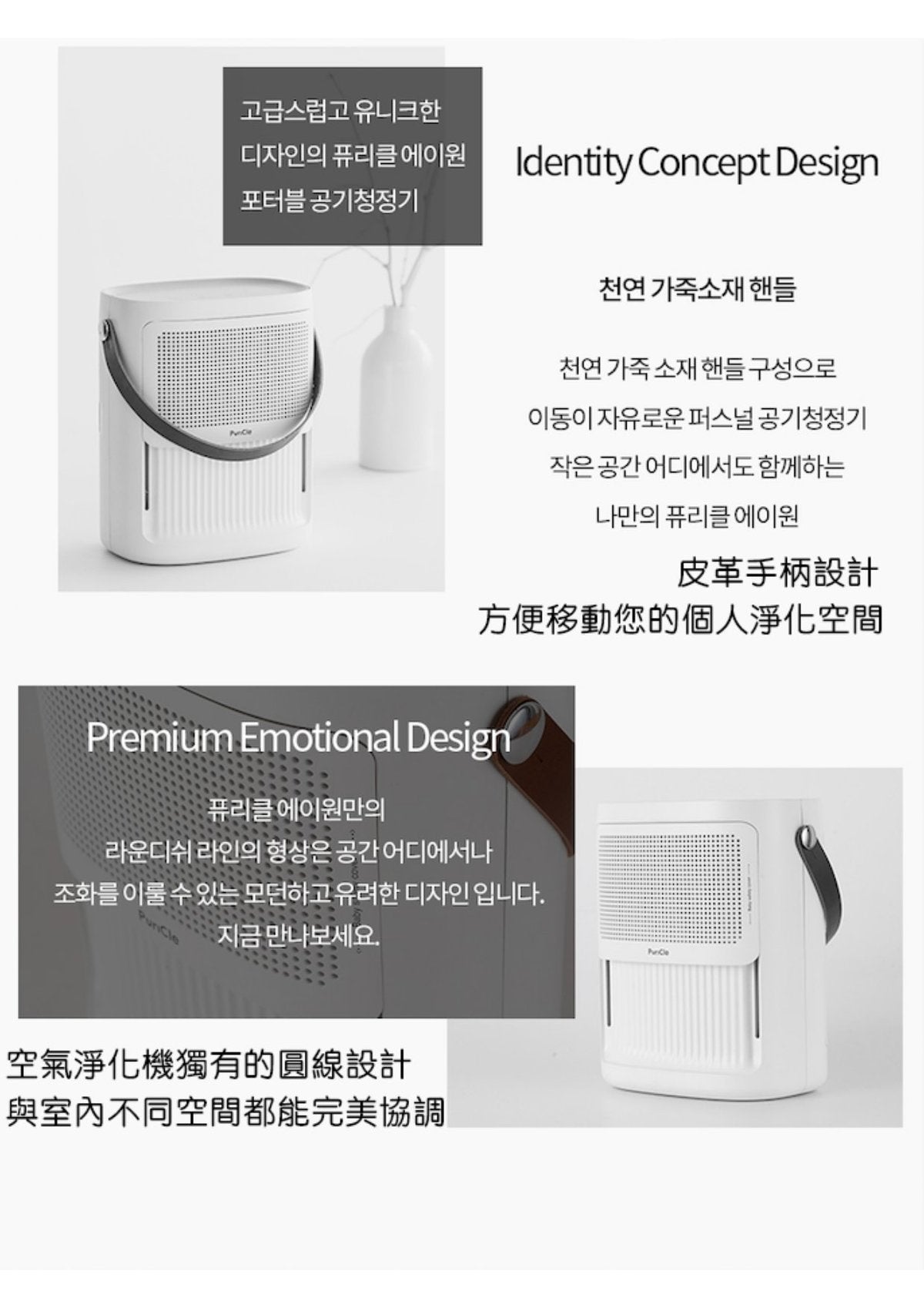 ATECH - 韓國 Puricle A1 便攜式空氣淨化機【香港行貨】