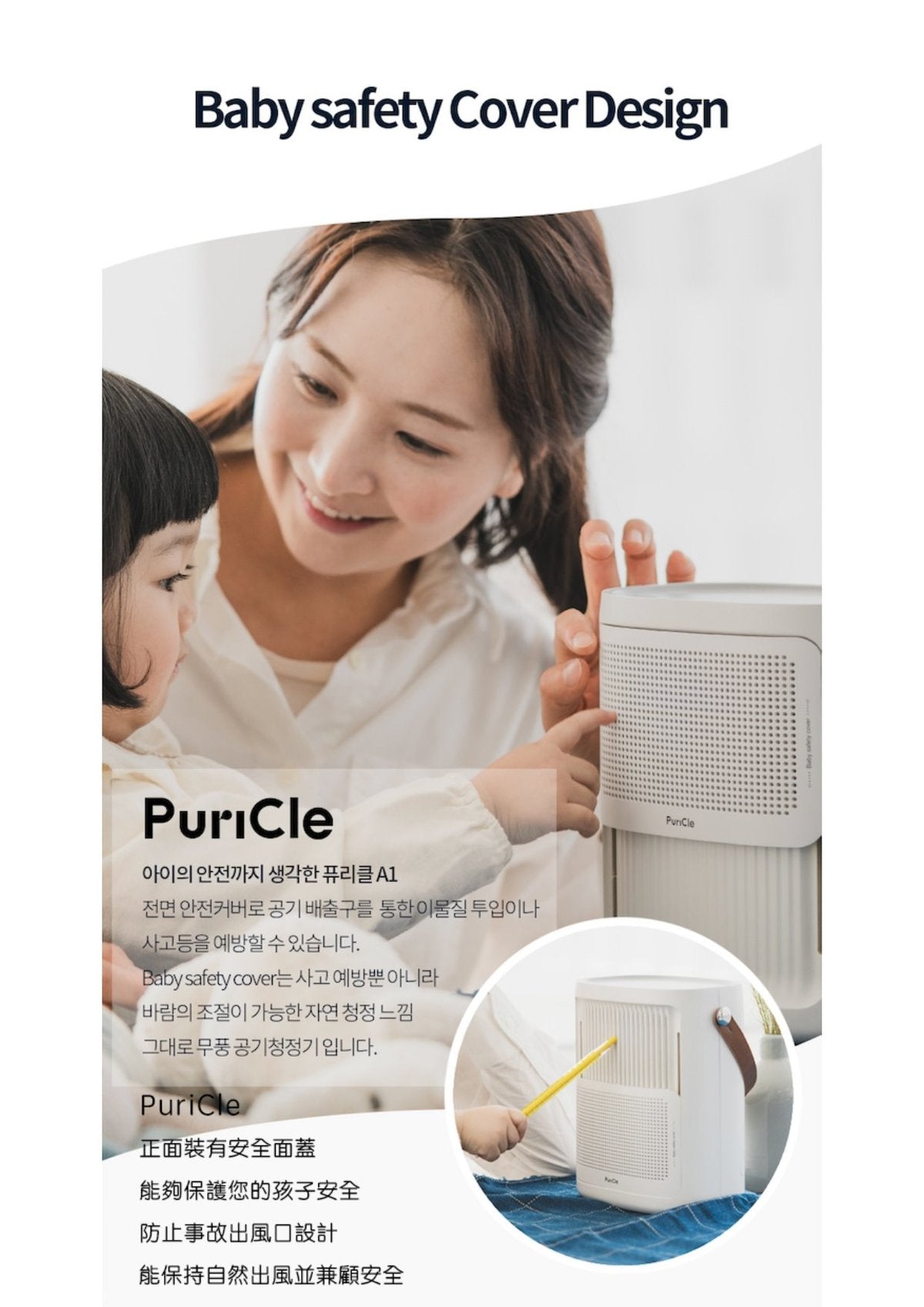 ATECH - 韓國 Puricle A1 便攜式空氣淨化機【香港行貨】