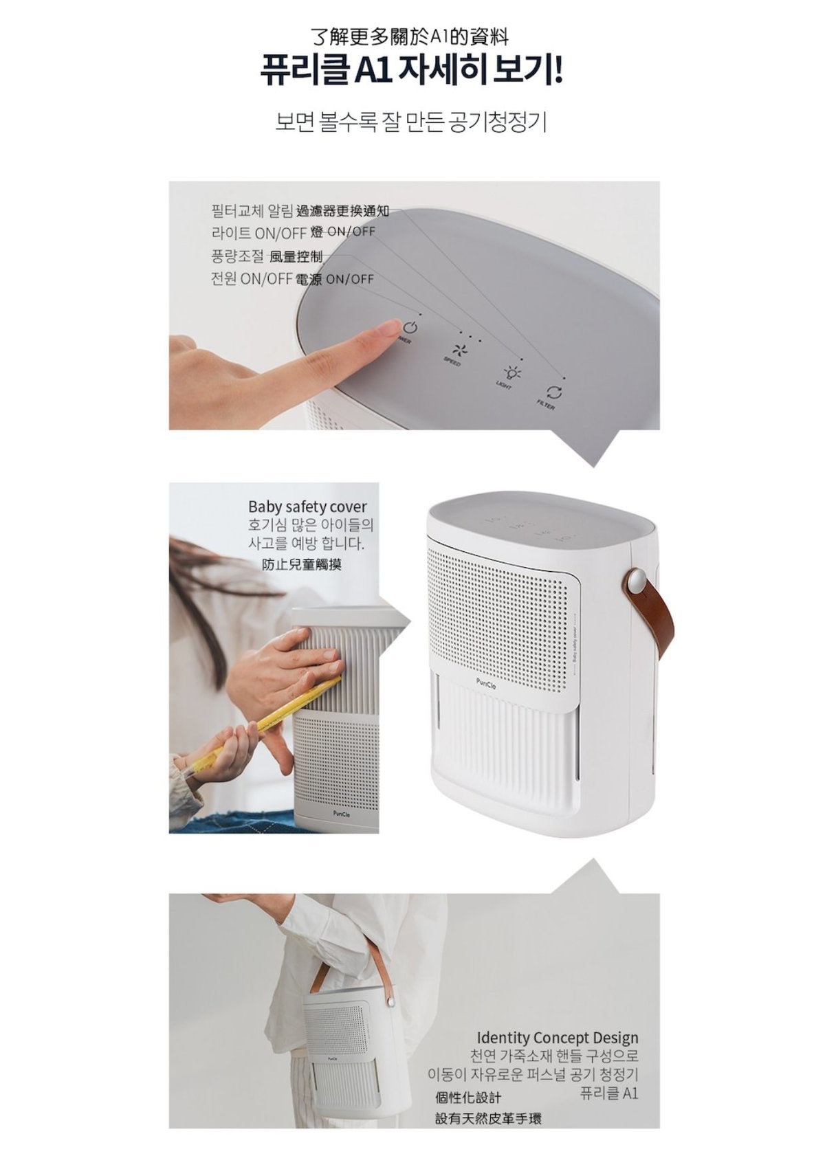 ATECH - 韓國 Puricle A1 便攜式空氣淨化機【香港行貨】