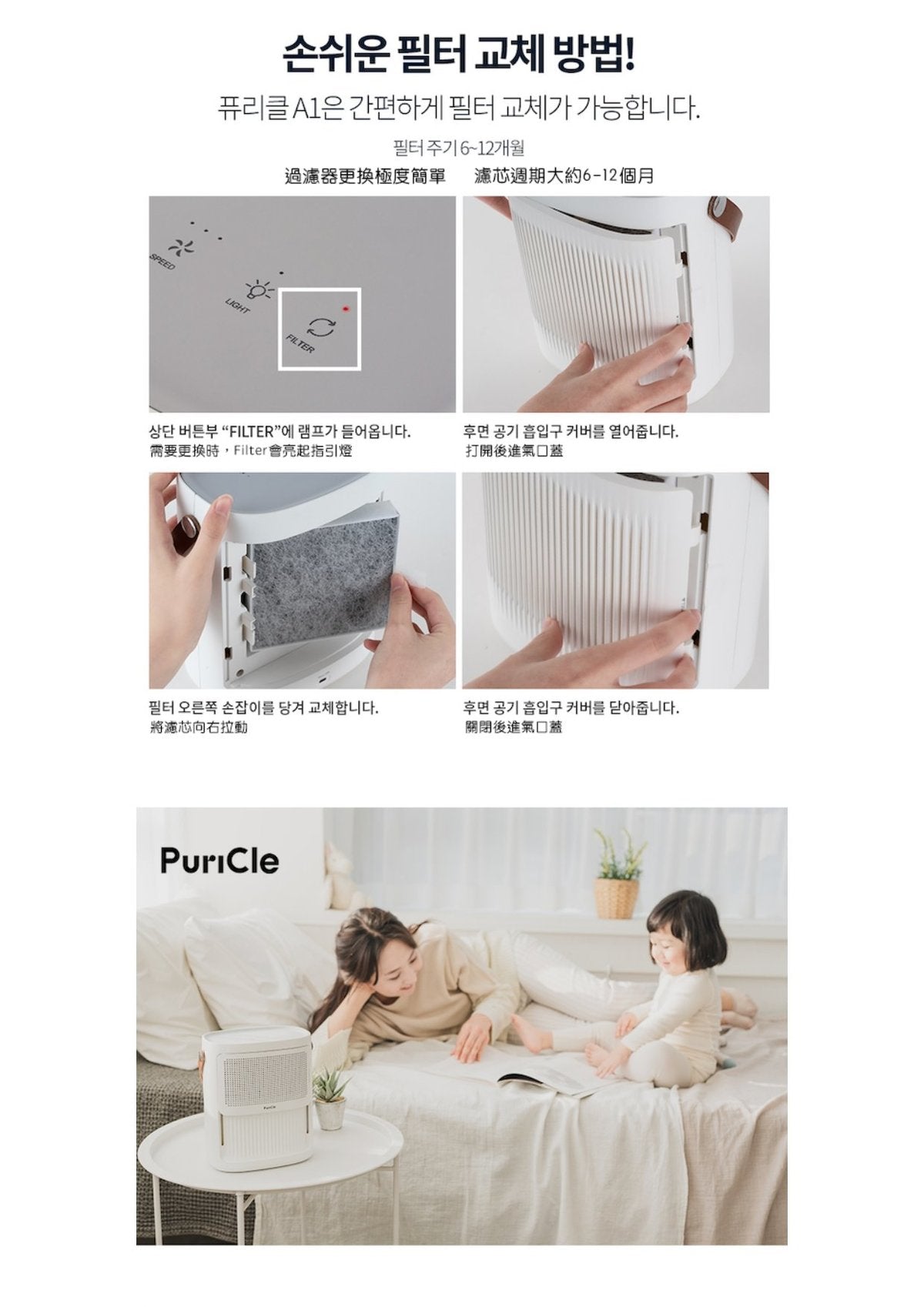 ATECH - 韓國 Puricle A1 便攜式空氣淨化機【香港行貨】