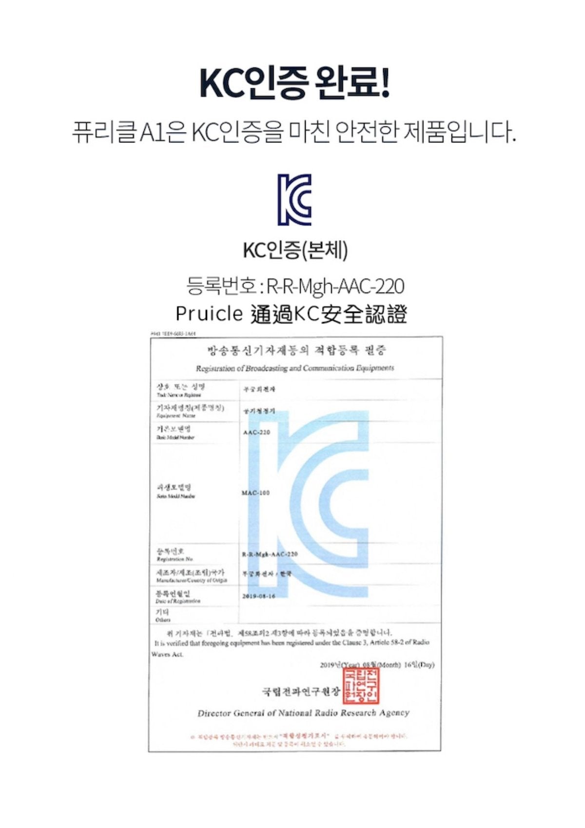 ATECH - 韓國 Puricle A1 便攜式空氣淨化機【香港行貨】