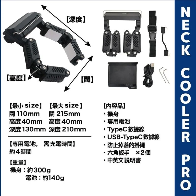Thanko - Neck Cooler Pro R4 無線頸部冷卻器｜便攜掛頸｜冷凍片｜極速降溫｜降溫神器