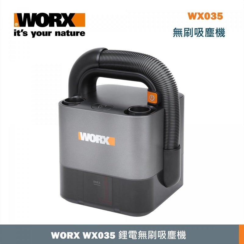 WORX 威克士 - WX035 鋰電無刷吸塵機套裝 (配長扁吸嘴、毛刷吸嘴、延長杆、吸塵板)