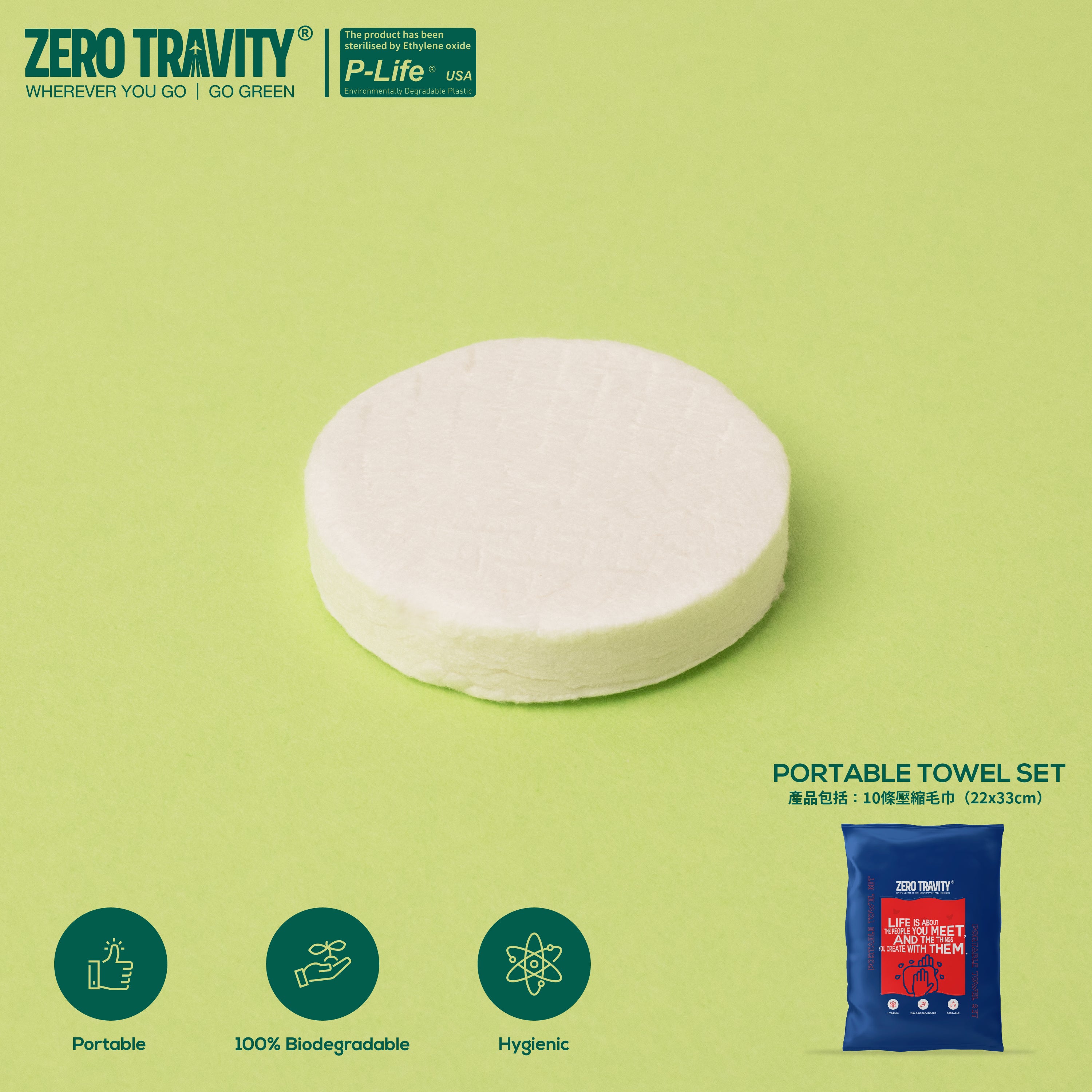 ZERO TRAVITY - Travel-friendly Compressed Towel Set (10 Compressed Towels)
