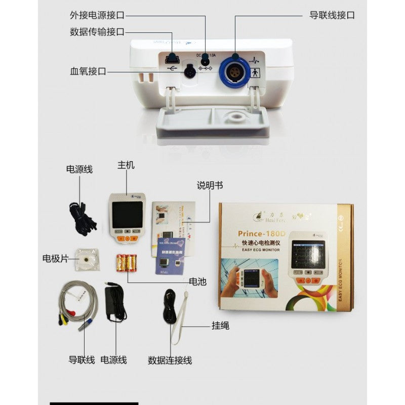 Heal Force Prince 180D Easy ECG Monitor