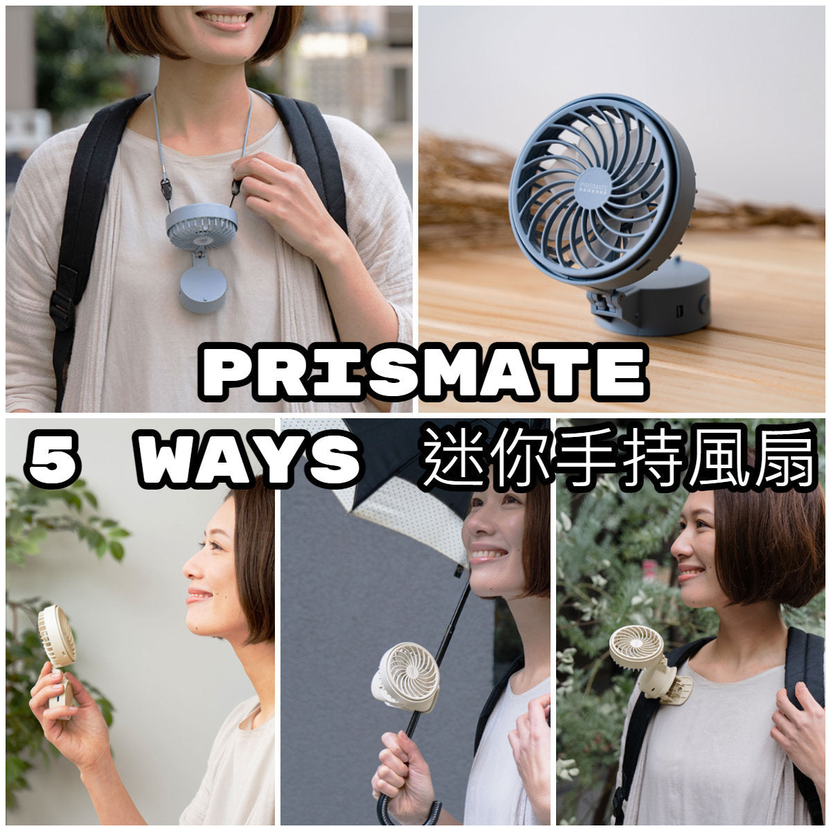 Prismate - 5 Ways Mini Handheld Fan PR-F063 [Licensed in Hong Kong]