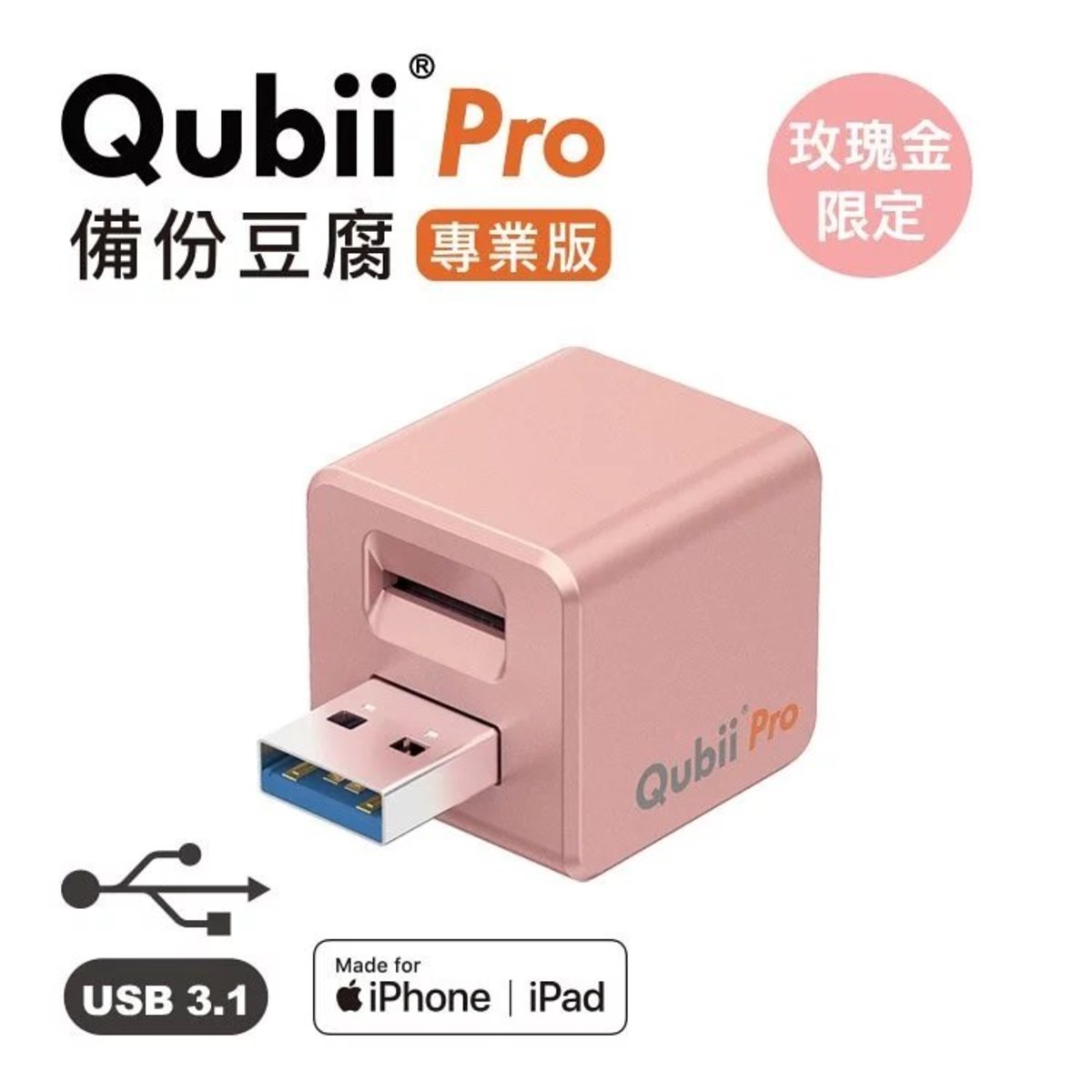 Maktar - Qubii Pro Backup Tofu Professional Edition (without memory card) - Rose Gold