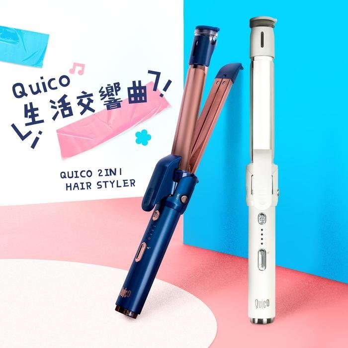Quico - 2合1多功能直髮捲髮兩用造型器｜直髮夾｜捲髮器 - 寶石藍