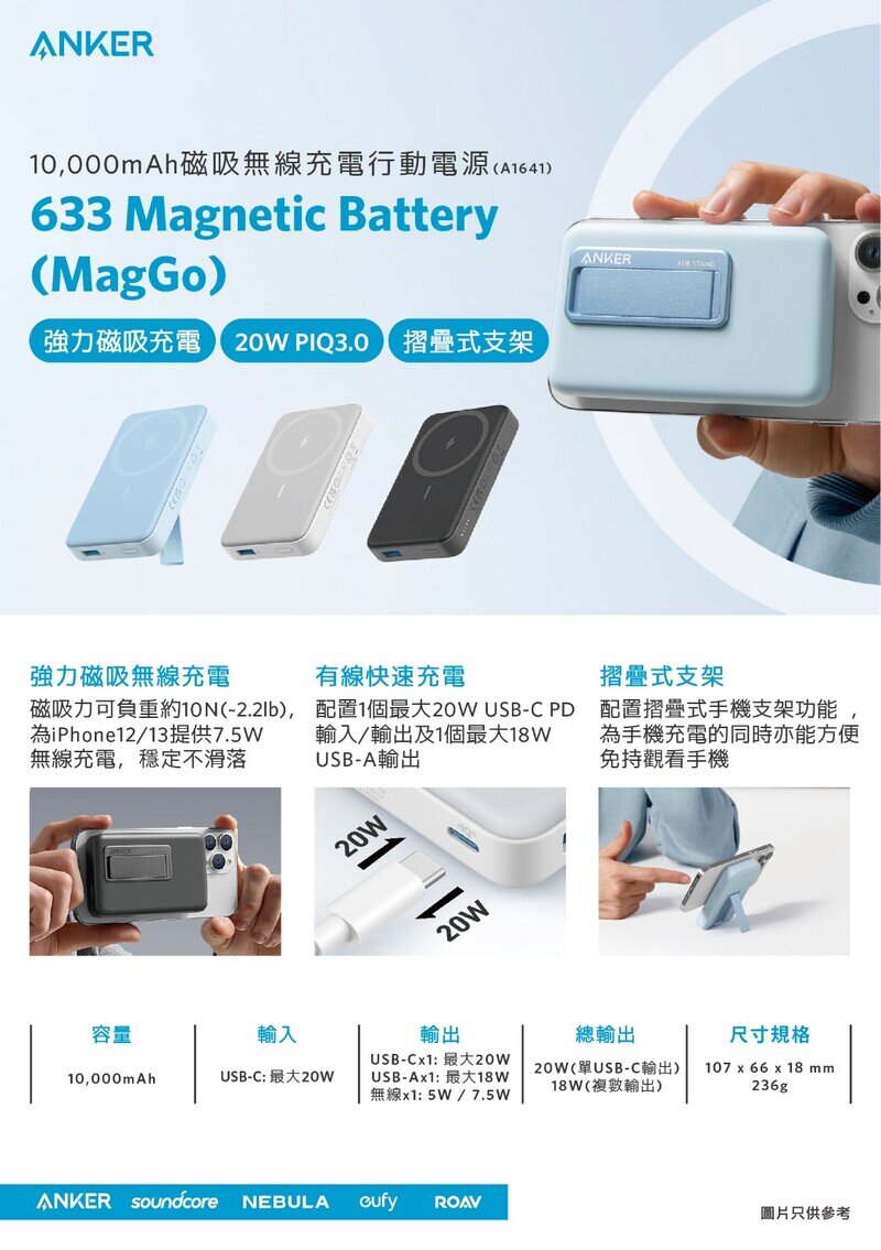 Anker - MagGo 633 10000mAh MagSafe磁充無線充電行動電源｜外置電池｜移動電池｜尿袋 A1641