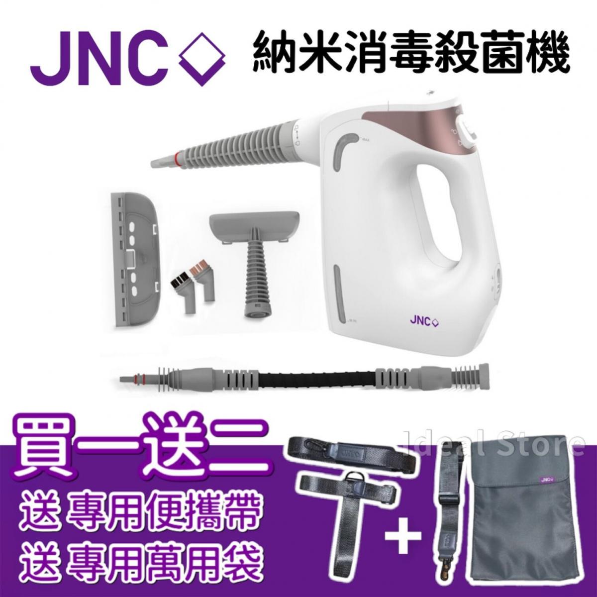 JNC - Nano Disinfection and Sterilization Machine | High Temperature Nano Steam | Negative Ions | Virus Killing | Mite Removal - White (comes with a special portable bag and a special multi-purpose bag)