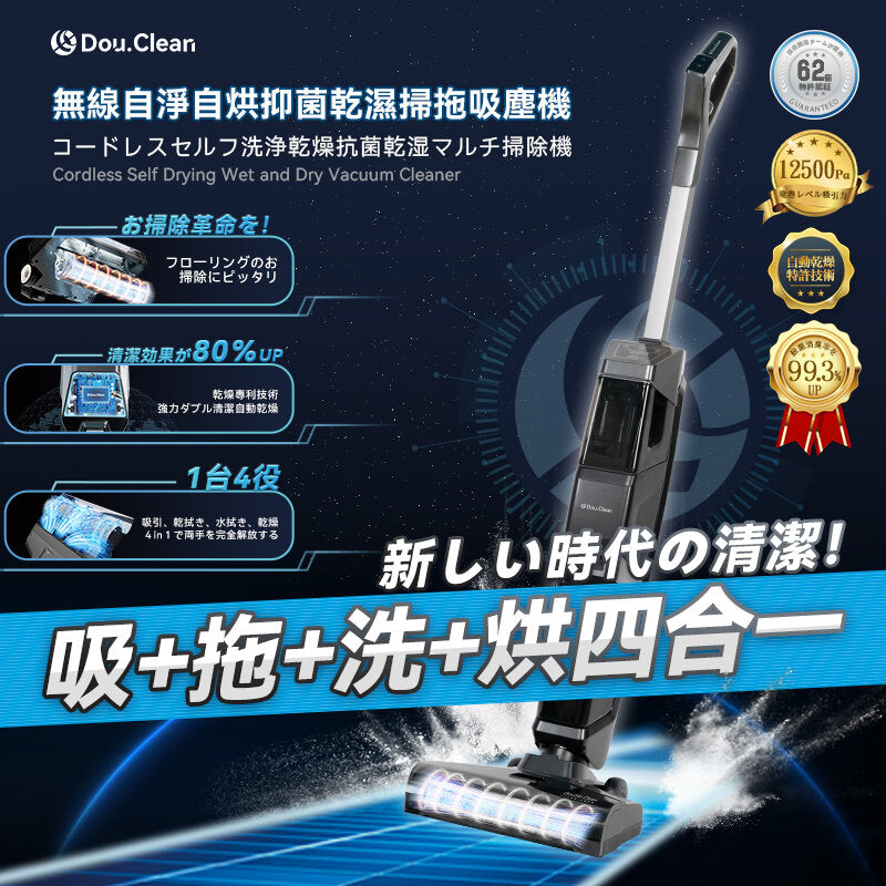 Double Clean - Wireless self-cleaning, self-drying, antibacterial, dry and wet sweeping and mopping vacuum cleaner | Fully automatic | Floor scrubber | Dry and wet dual-use VW2101