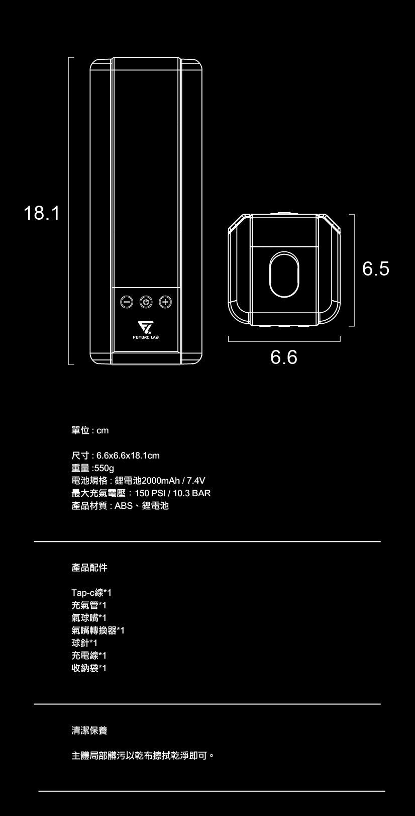 Future Lab - Pressure Pump2 蓄能充氣機｜便攜充氣泵｜輪胎充氣泵｜打氣泵｜單車軚｜車軚｜球類用品｜手電筒