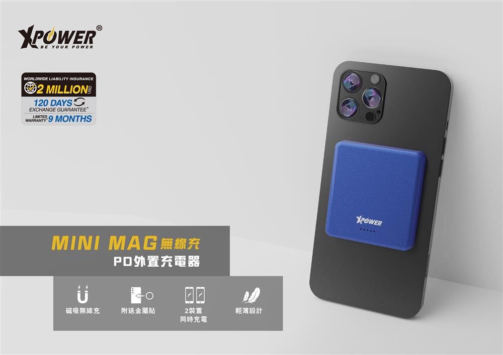 Xpower - MM5 無線充+PD外置充電器｜MagSafe 外接式電池