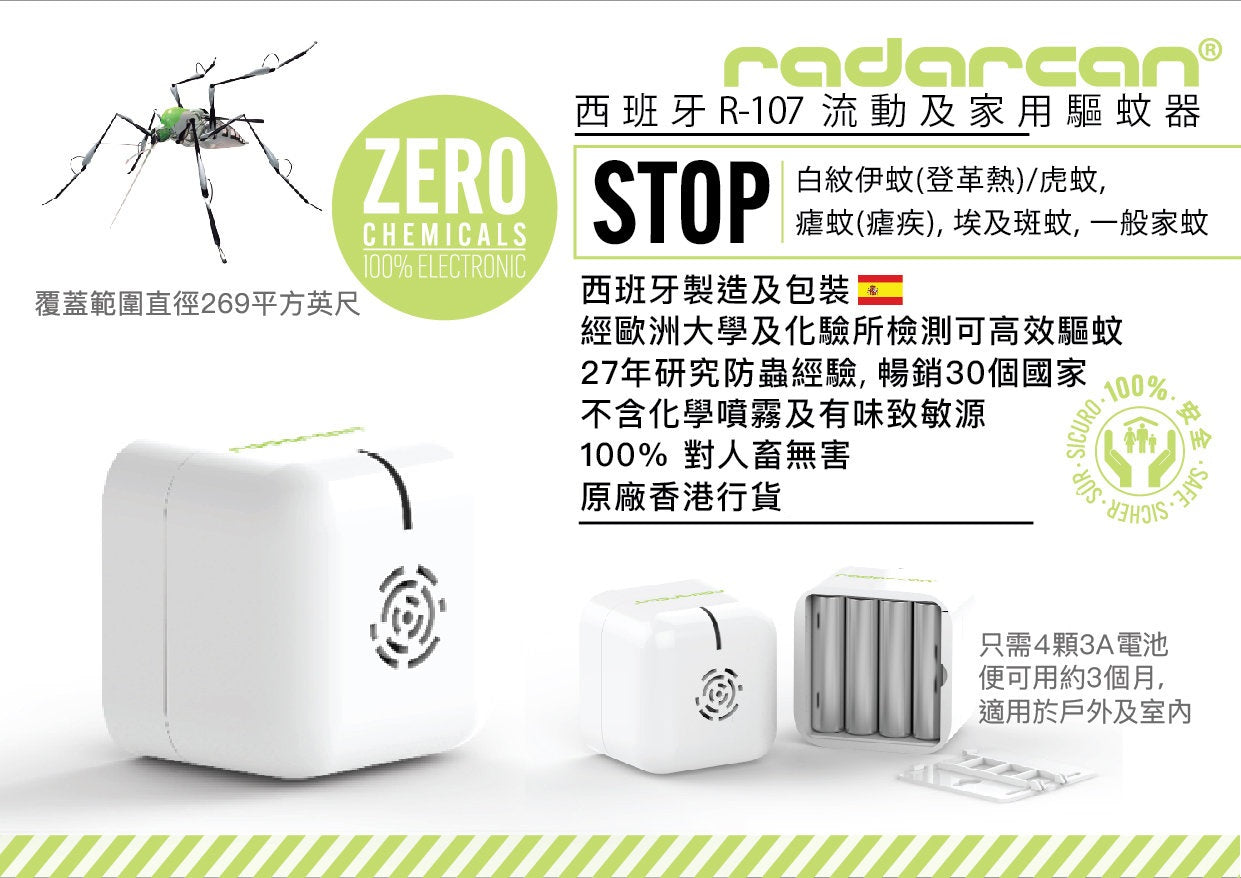 Radarcan - R-107 Mobile and Home Mosquito Repellent [Made in Spain. Hong Kong licensed goods]