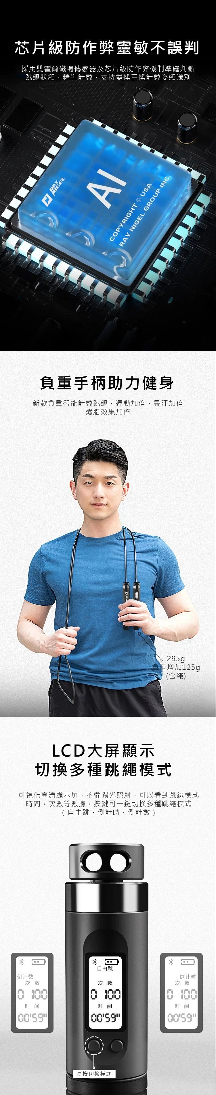 Raynigel - RAYNIGEL Intelligent Counting Weighted Skipping Rope LS-T30 [Licensed in Hong Kong]