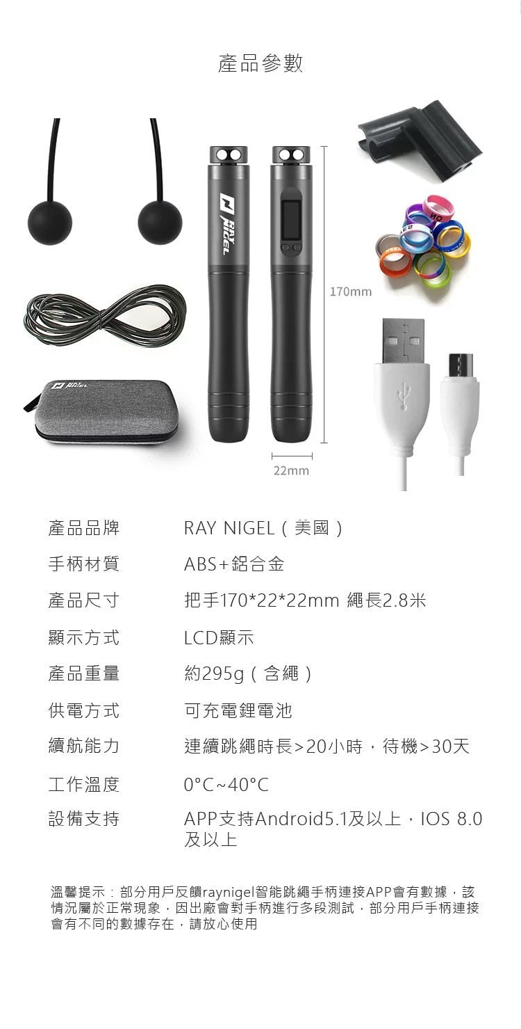 Raynigel - RAYNIGEL 智能計數負重跳繩 LS-T30【香港行貨】
