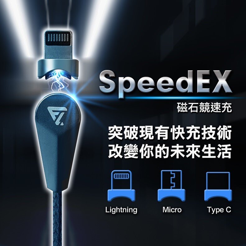 Future Lab - SpeedEX Magnetic Racing Charging｜Charging Transmission Cable｜Magnetic Charging Cable｜Three-in-One Charging Cable｜PD Fast Charging Cable