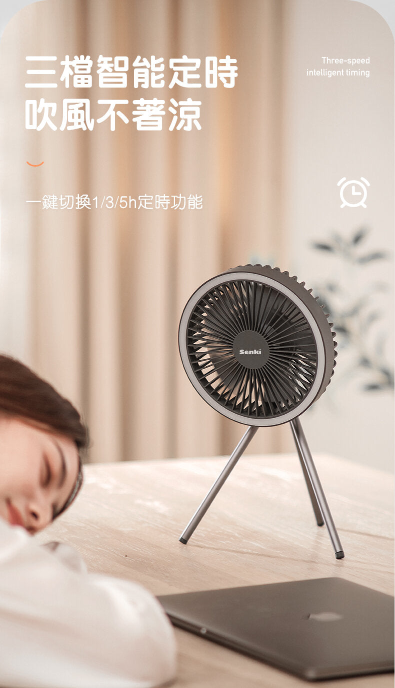 Qianqi - Tripod fan | Stand | Ceiling fan | Chandelier | Power bank | Power bank | Urine bag | Night light | Outdoor camping fan SE-212HK 