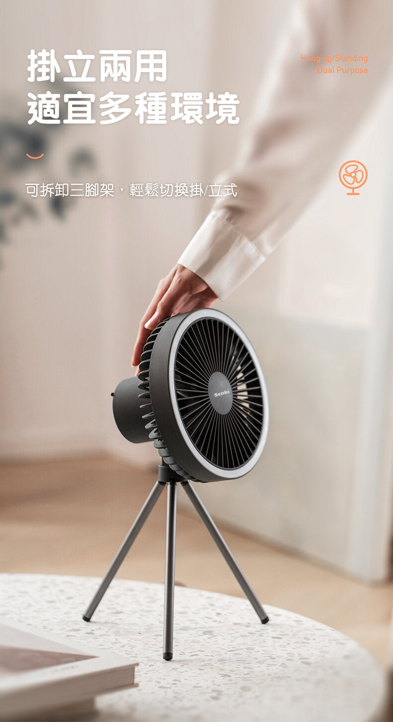 Qianqi - Tripod fan | Stand | Ceiling fan | Chandelier | Power bank | Power bank | Urine bag | Night light | Outdoor camping fan SE-212HK 