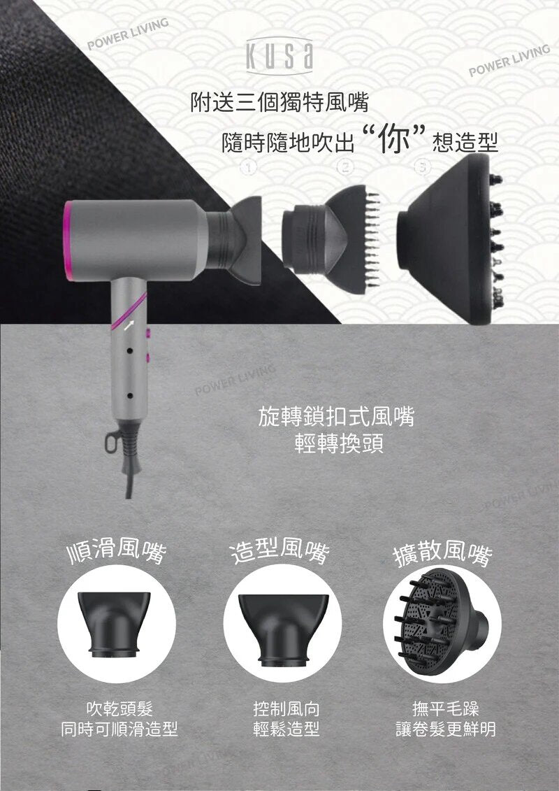 Kusa - HD-900 負離子電風筒｜吹風機｜折叠設計
