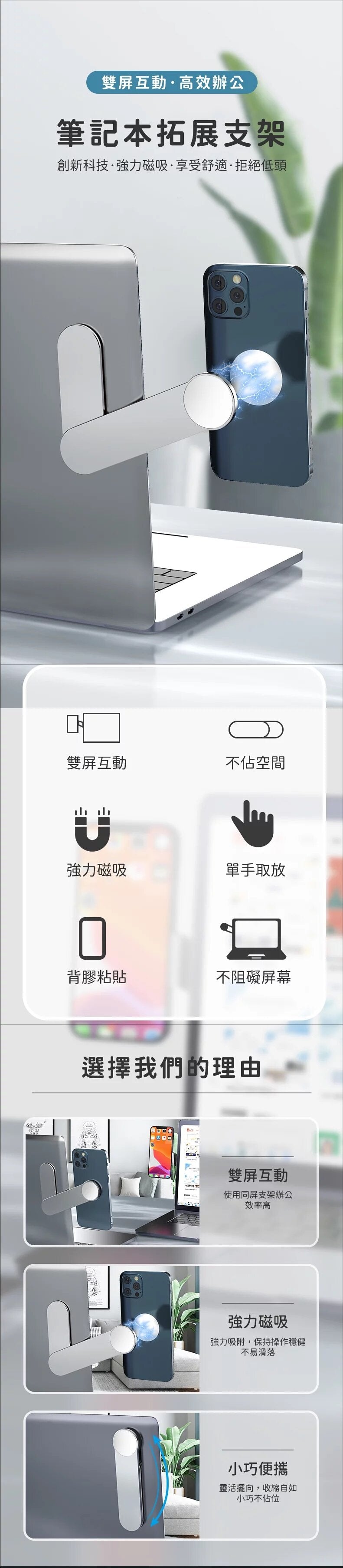 BlackLeaf - 鋁合金拓展手機支架｜伸縮手機架｜磁吸式手機支架｜MagSafe Phone Stand