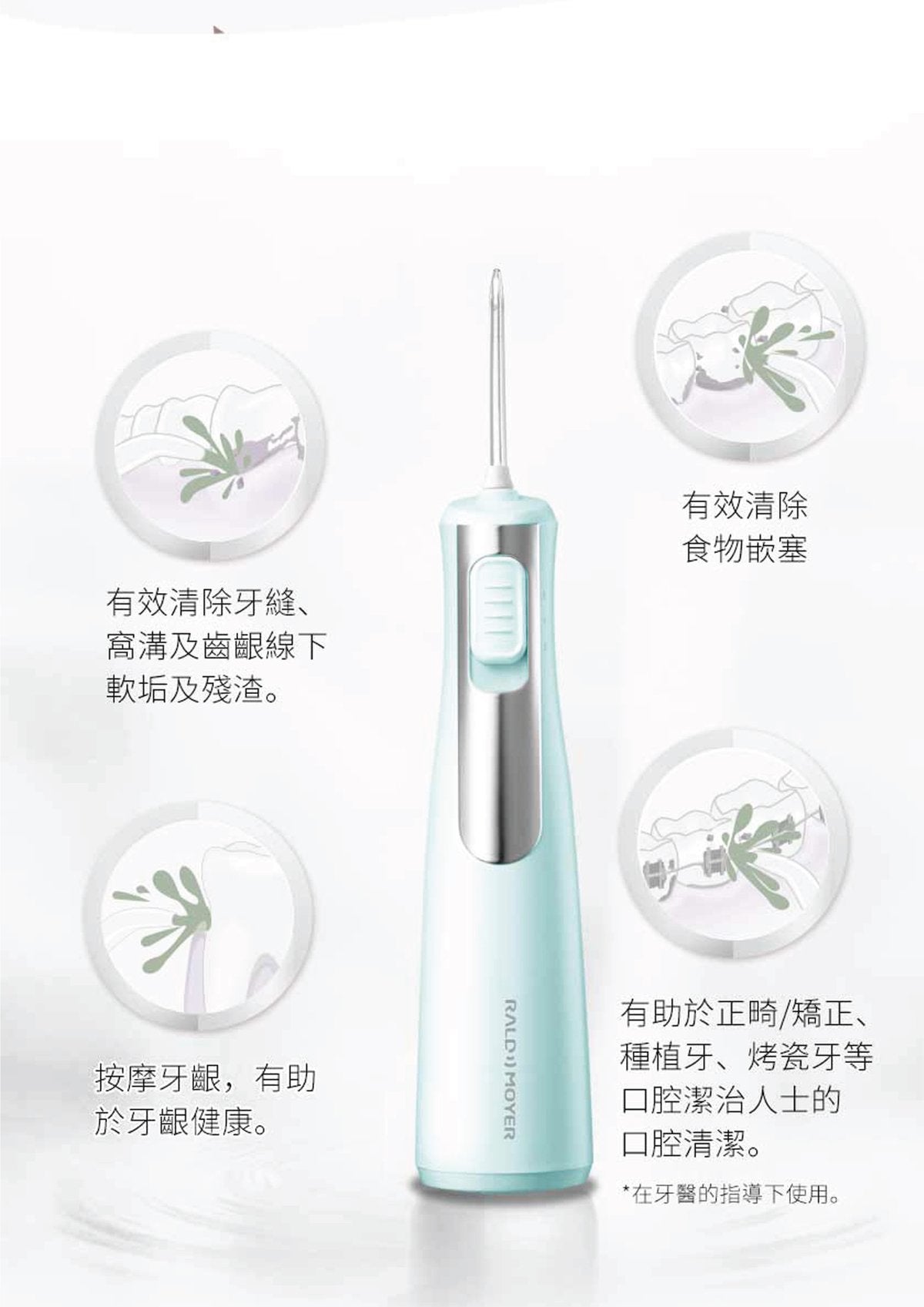 蘭德麥爾 - CF100 無線沖牙器 | 水牙線