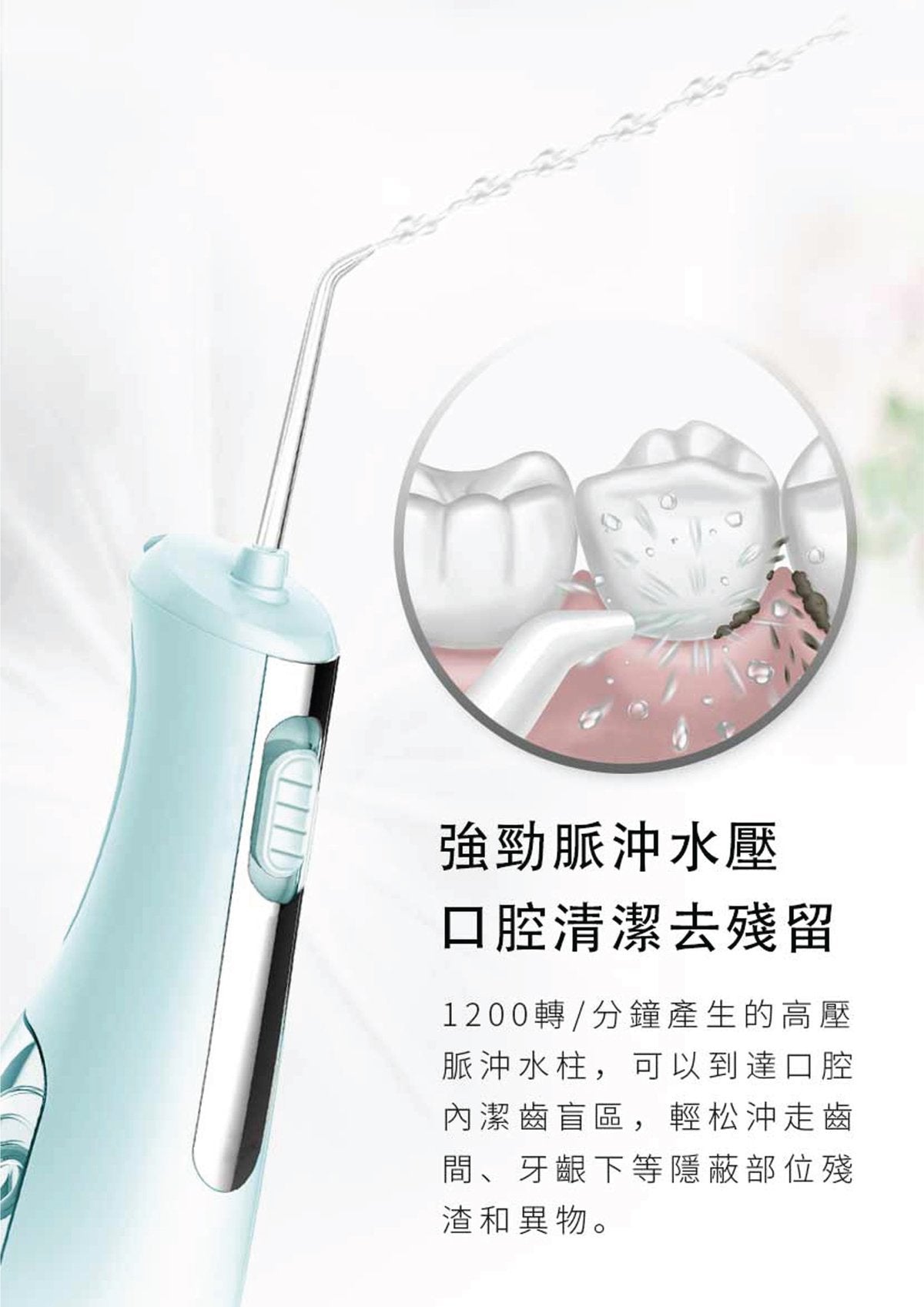 蘭德麥爾 - CF100 無線沖牙器 | 水牙線