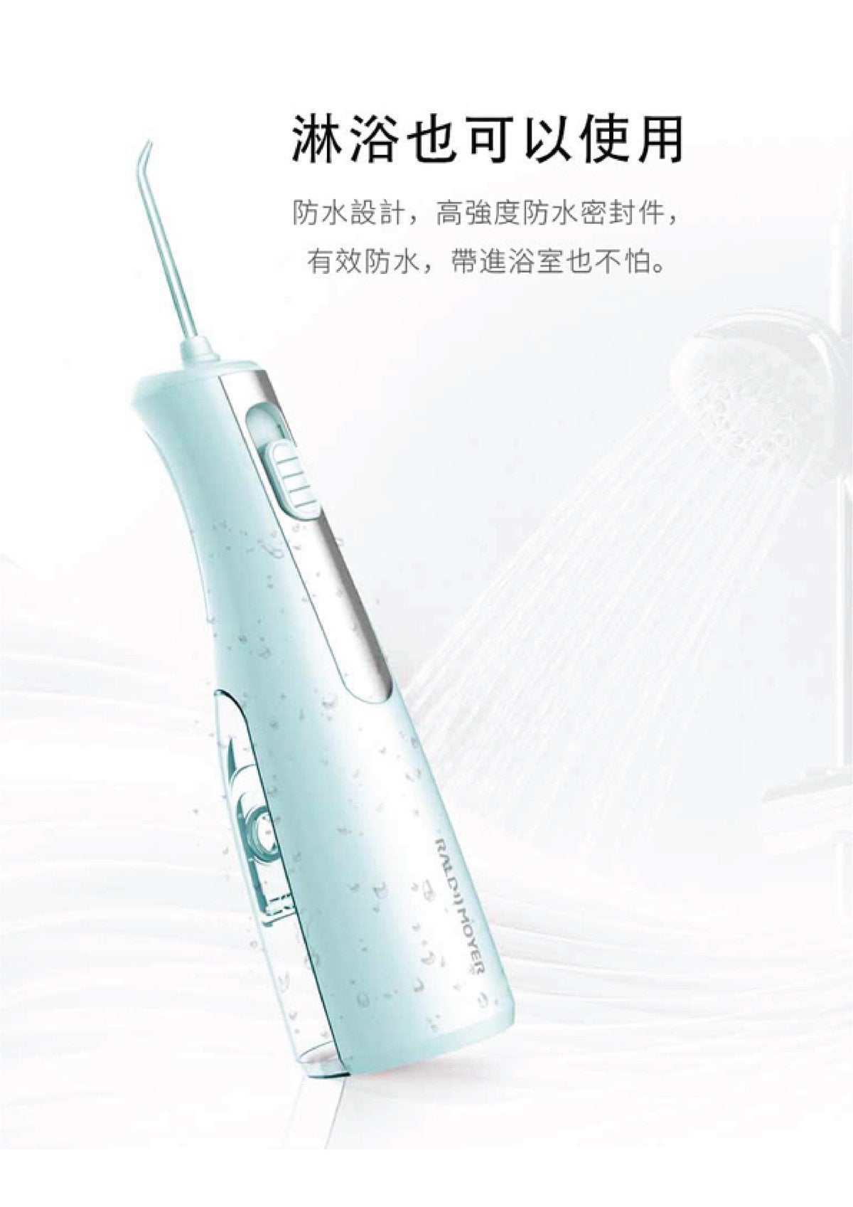 蘭德麥爾 - CF100 無線沖牙器 | 水牙線