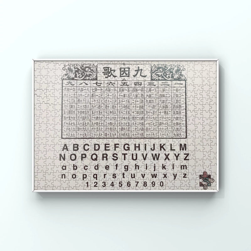 PUZZMATE Jiuyinge Puzzle 500