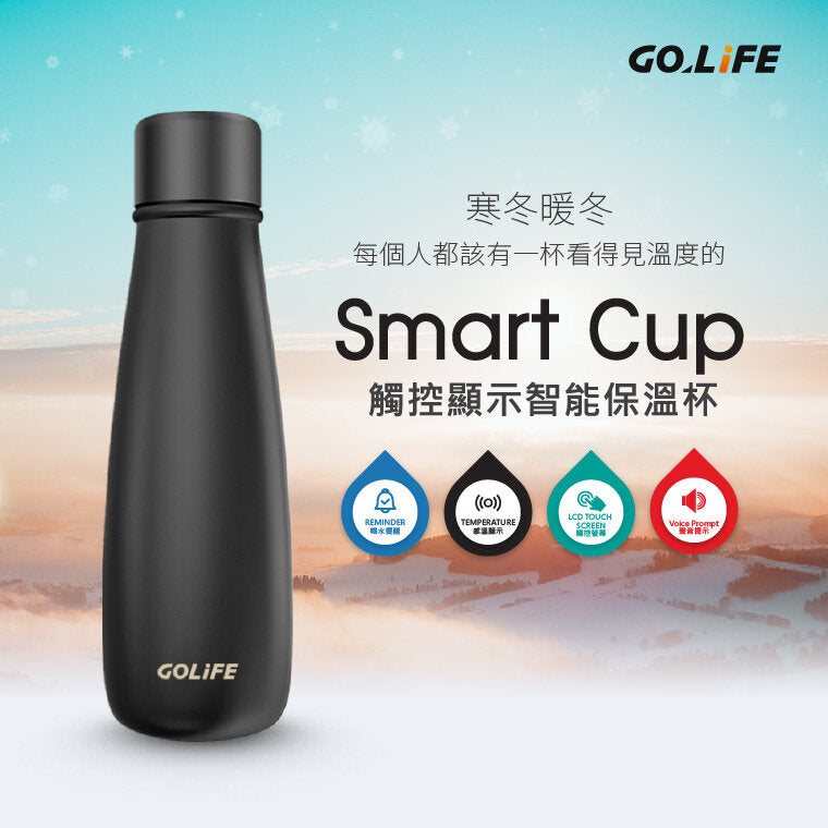 GoLife - Smart Cup 觸控顯示智能保溫杯｜即時檢測溫度｜飲水提醒｜IPX7防塵