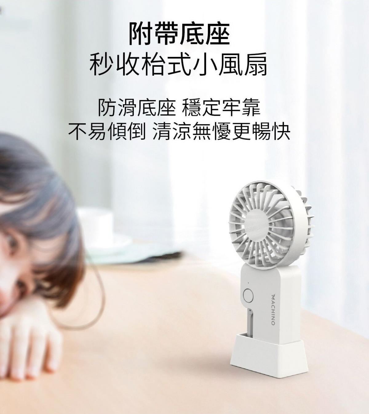 Machino - M12 handheld mini fan｜USB rechargeable｜wireless｜portable｜hook｜handheld｜hands-free｜stand 