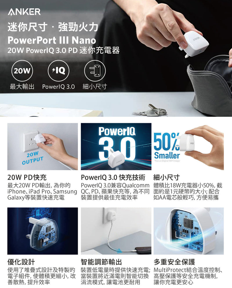 Anker - PowerPort III Nano 20W PIQ 3.0 細小充電器 A2633K12 - 黑色