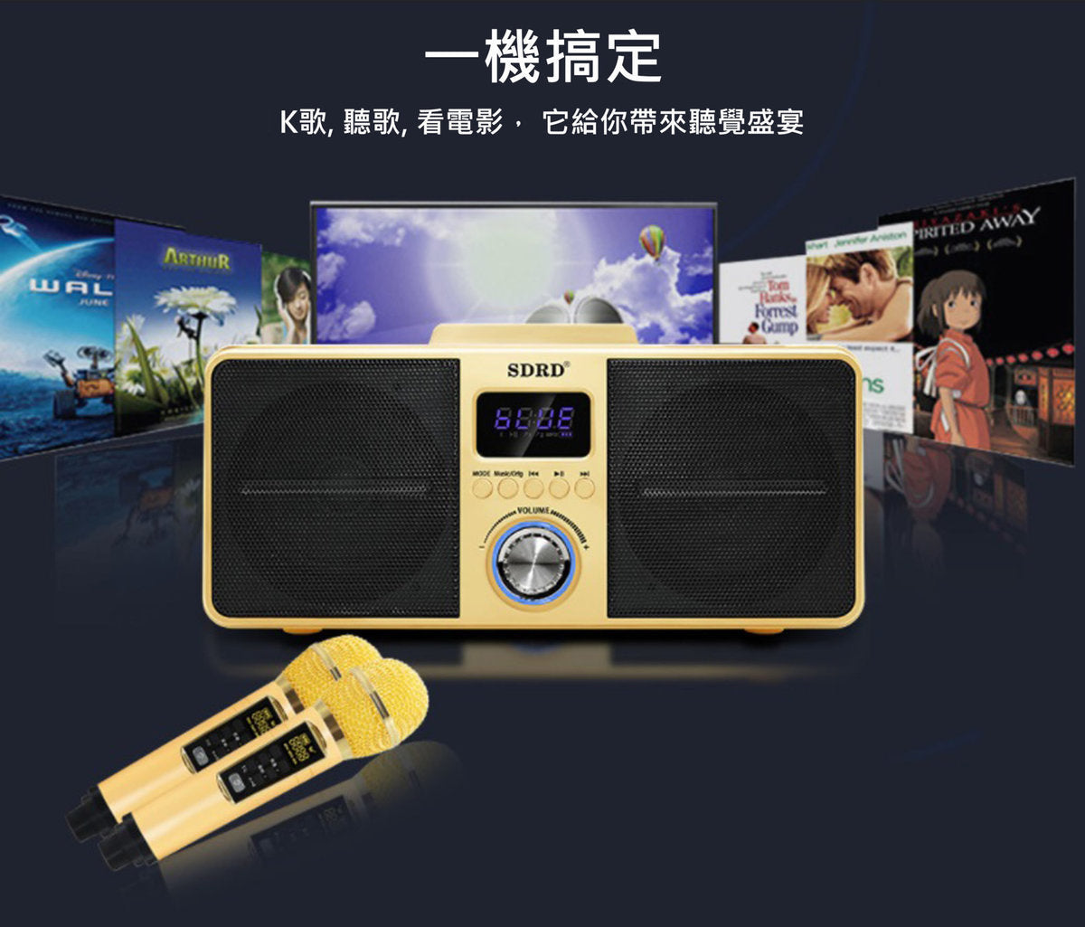 SDRD - Karaoke | Singing K | Wireless K-singing artifact duo duet audio set SD-309 [Licensed in Hong Kong]