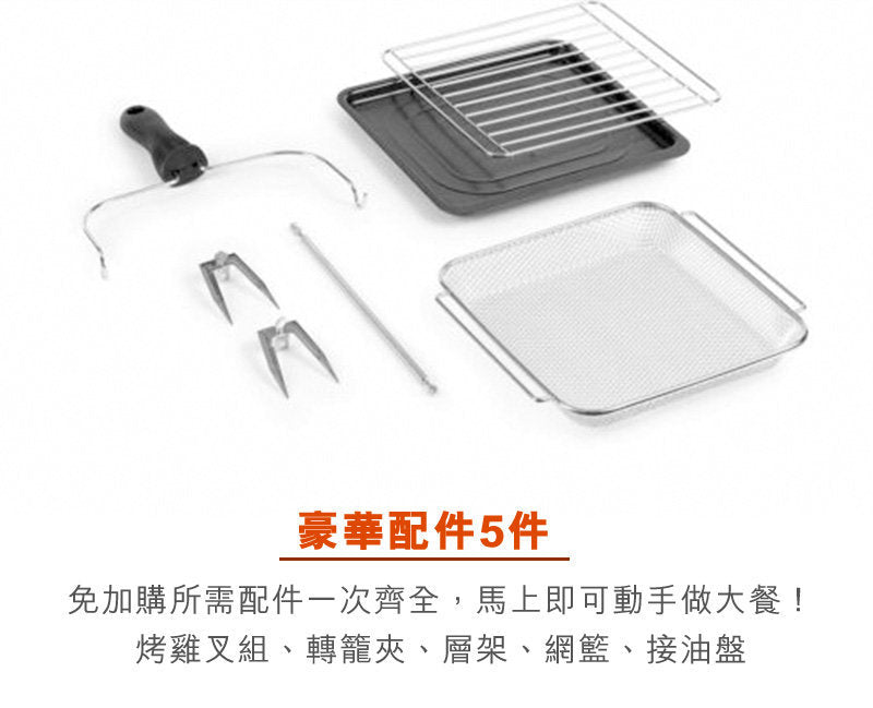 Qianqi - SENKI SK-AF526T Multifunctional Air Frying Oven [Hong Kong Licensed] 