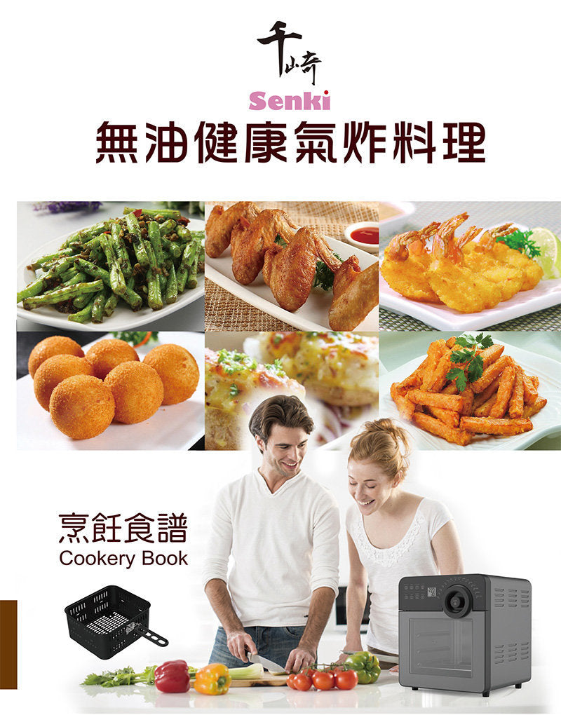Qianqi - SENKI SK-AF526T Multifunctional Air Frying Oven [Hong Kong Licensed] 