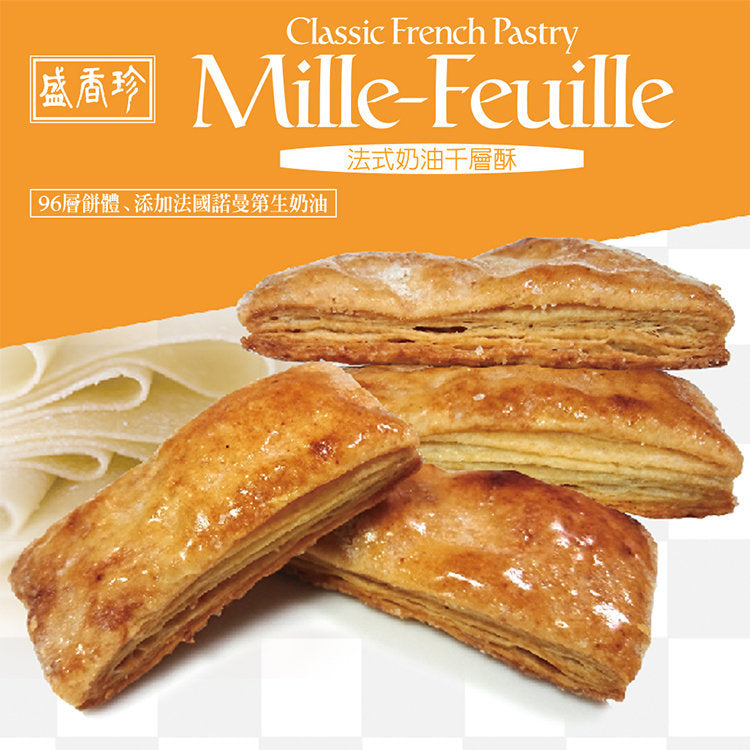 Sheng Xiangzhen French Cream Mille-feuille